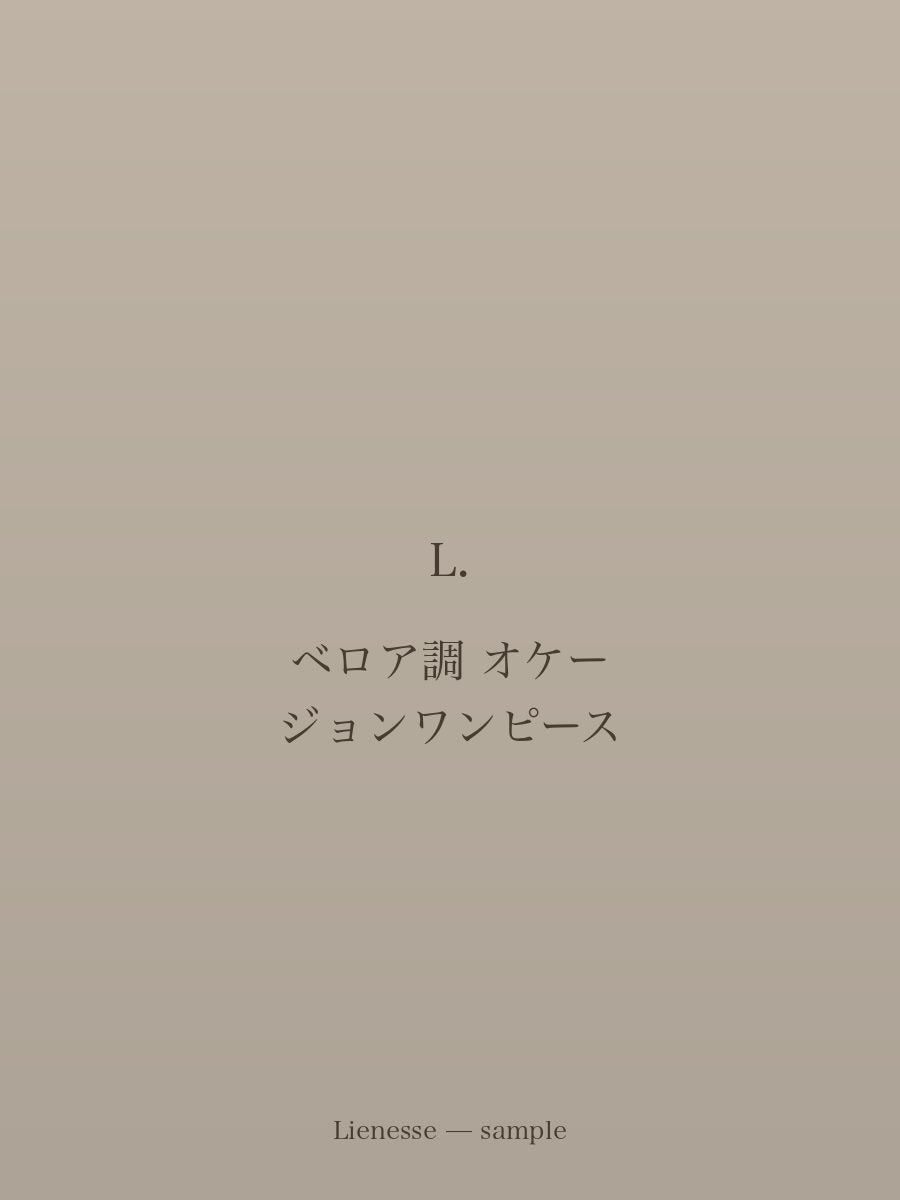 ベロア調 オケージョンワンピース