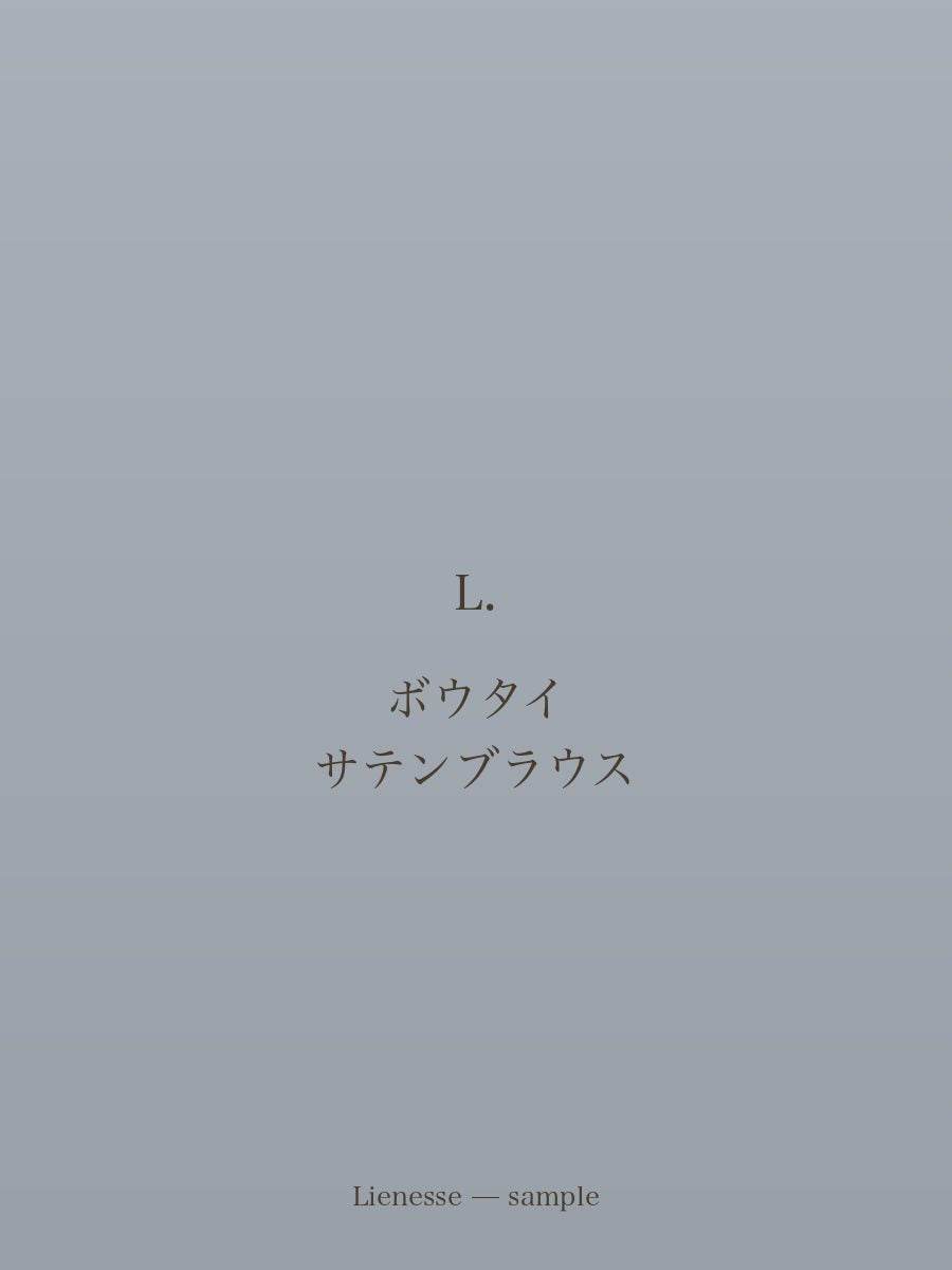 ボウタイ サテンブラウス