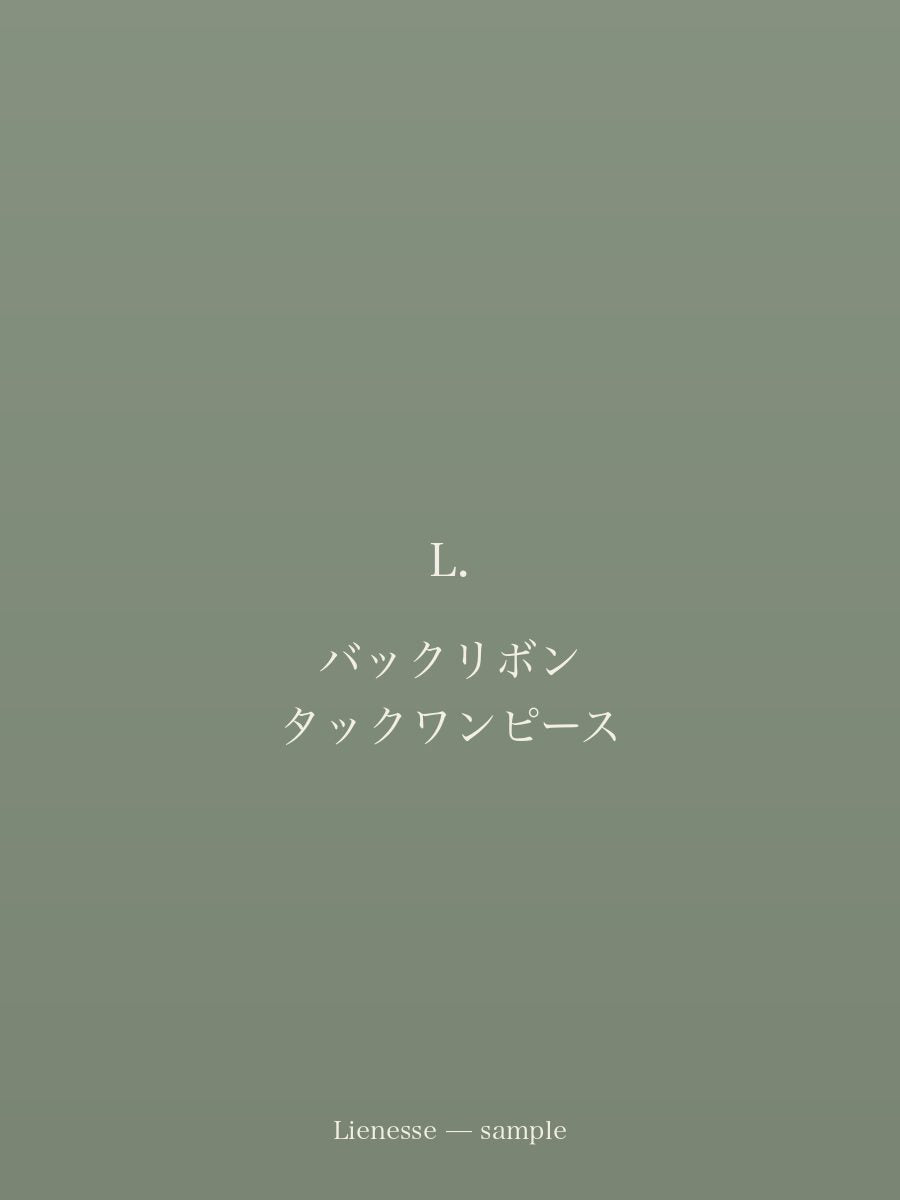 バックリボン タックワンピース