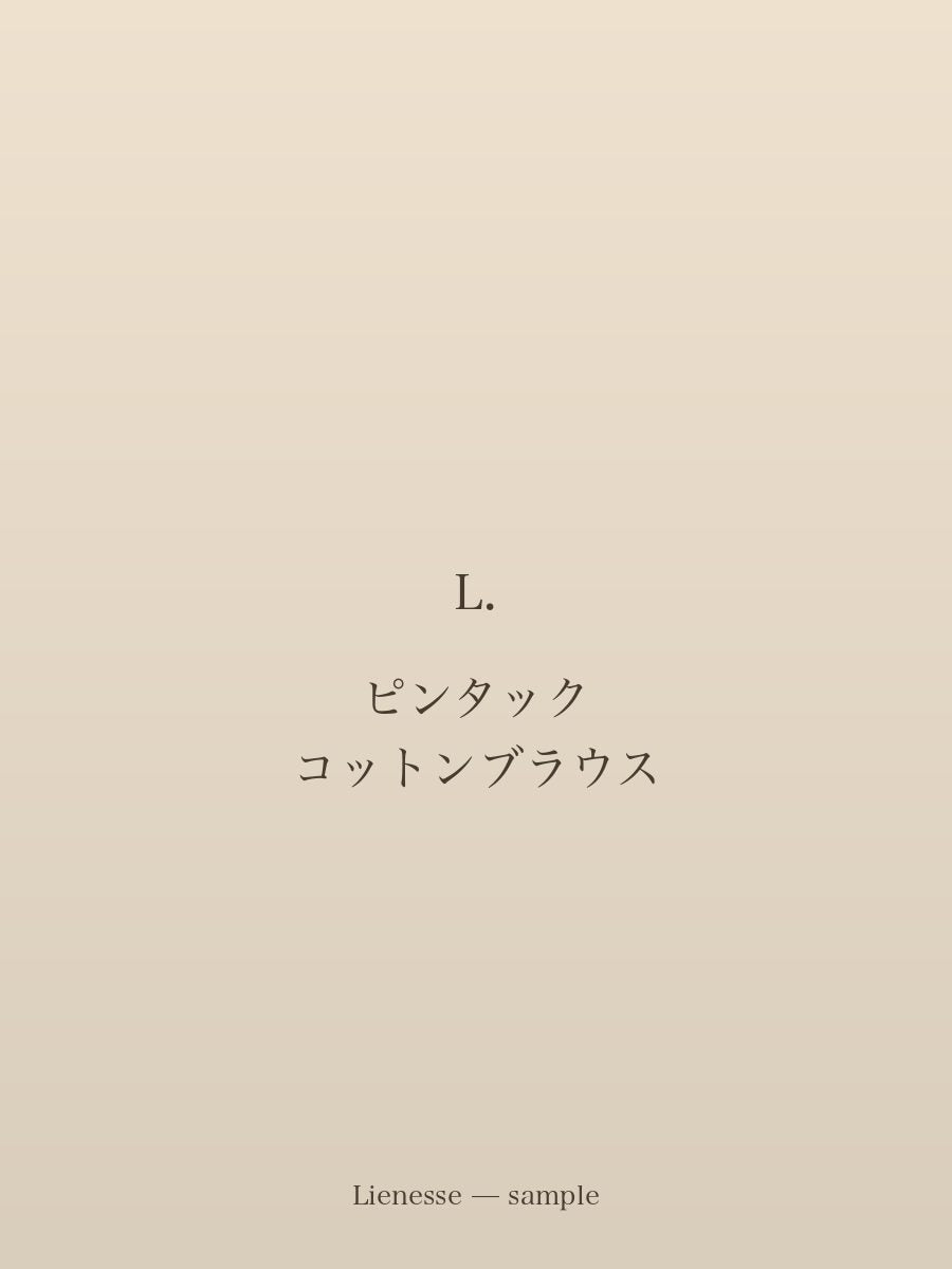 ピンタック コットンブラウス