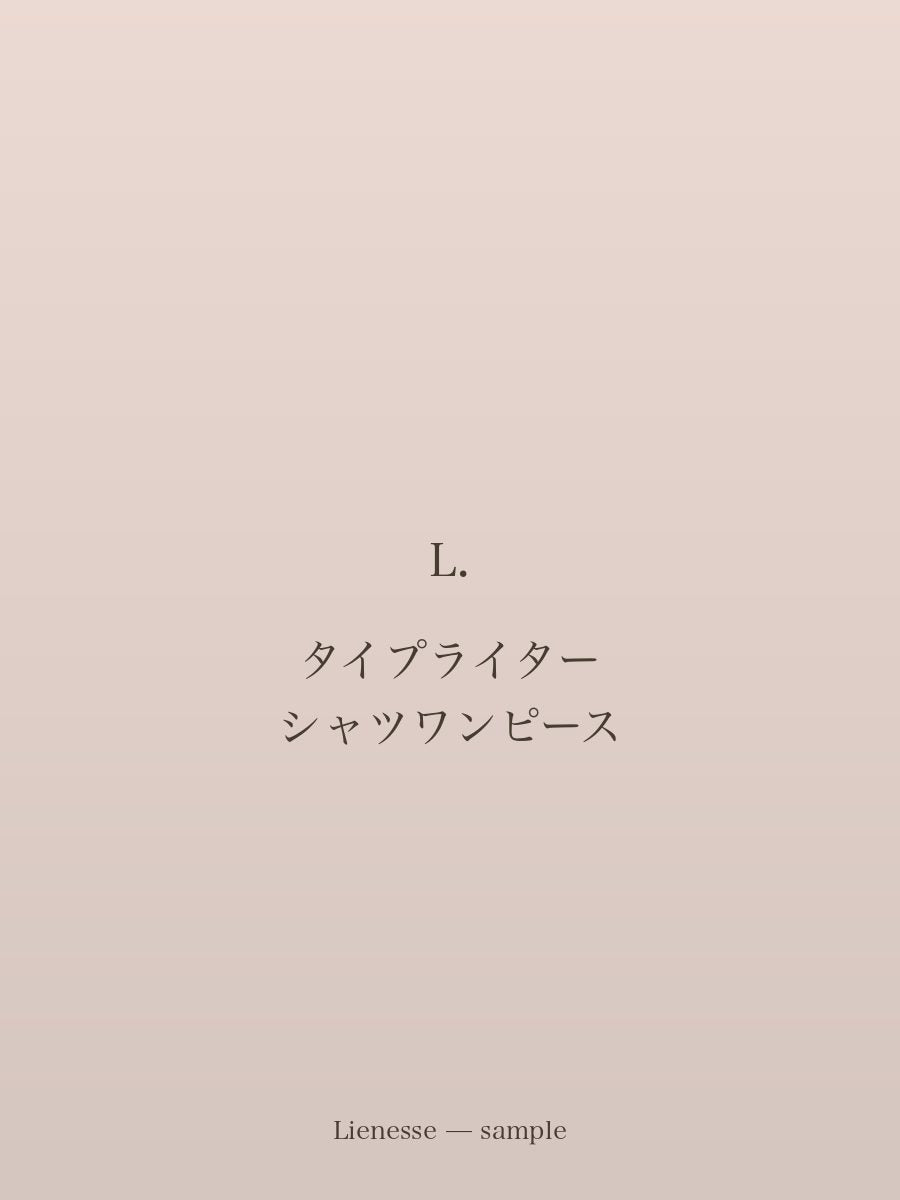 タイプライター シャツワンピース