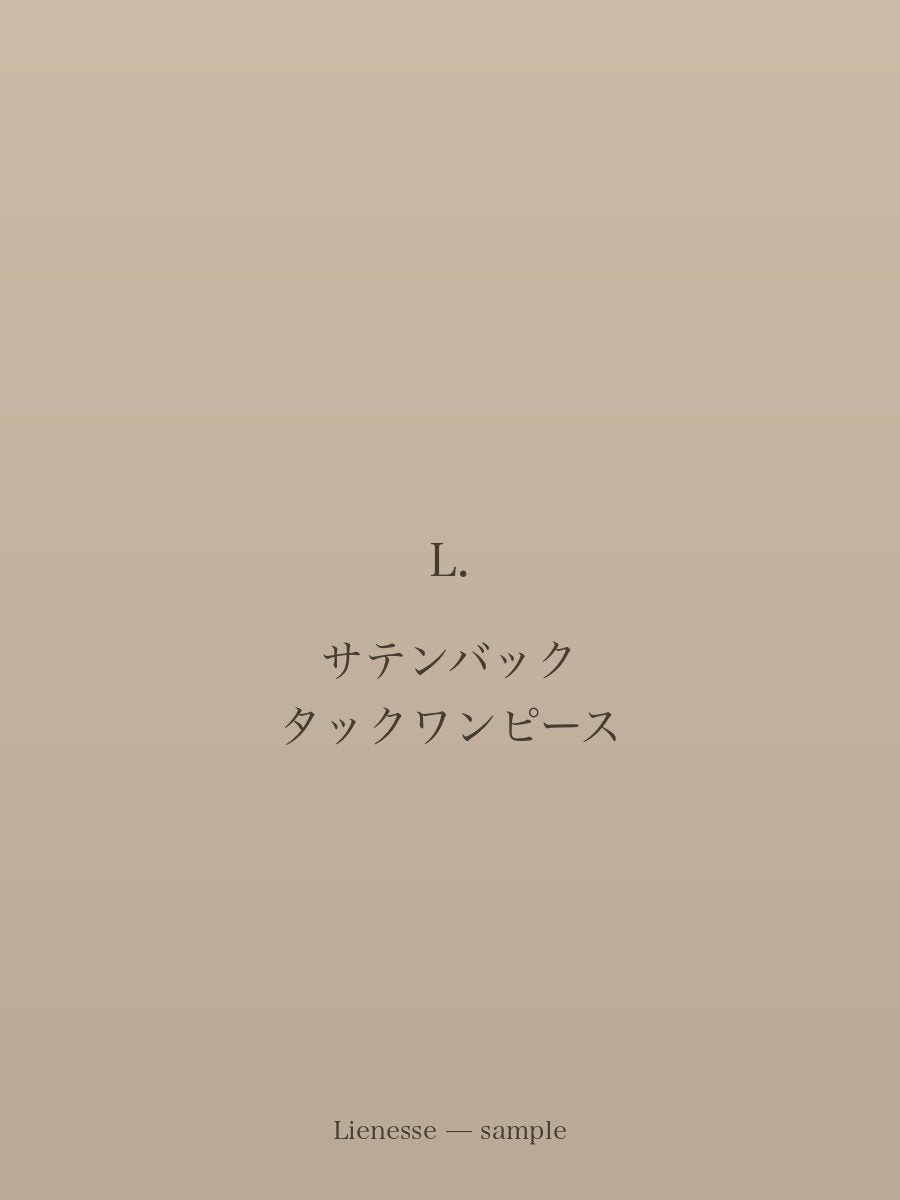 サテンバック タックワンピース