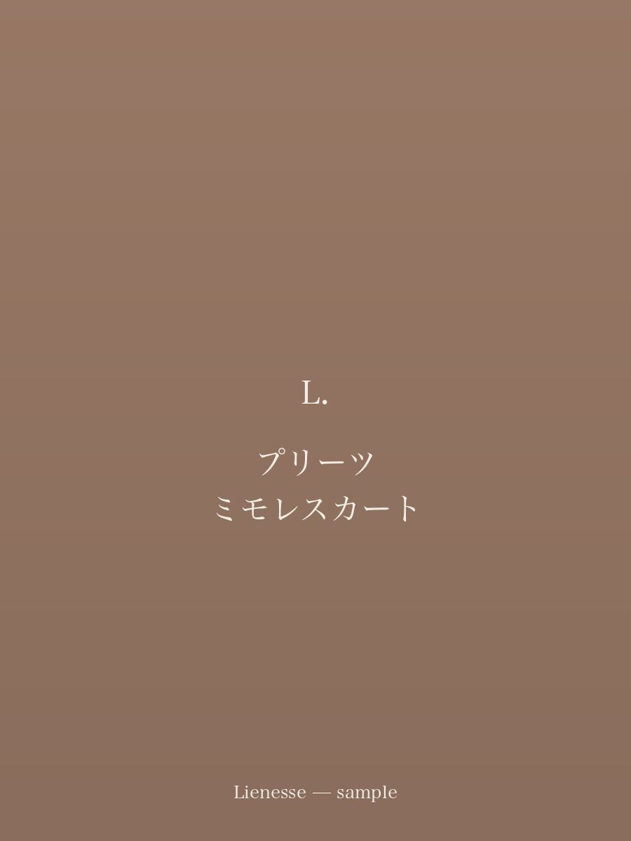 プリーツ ミモレスカート