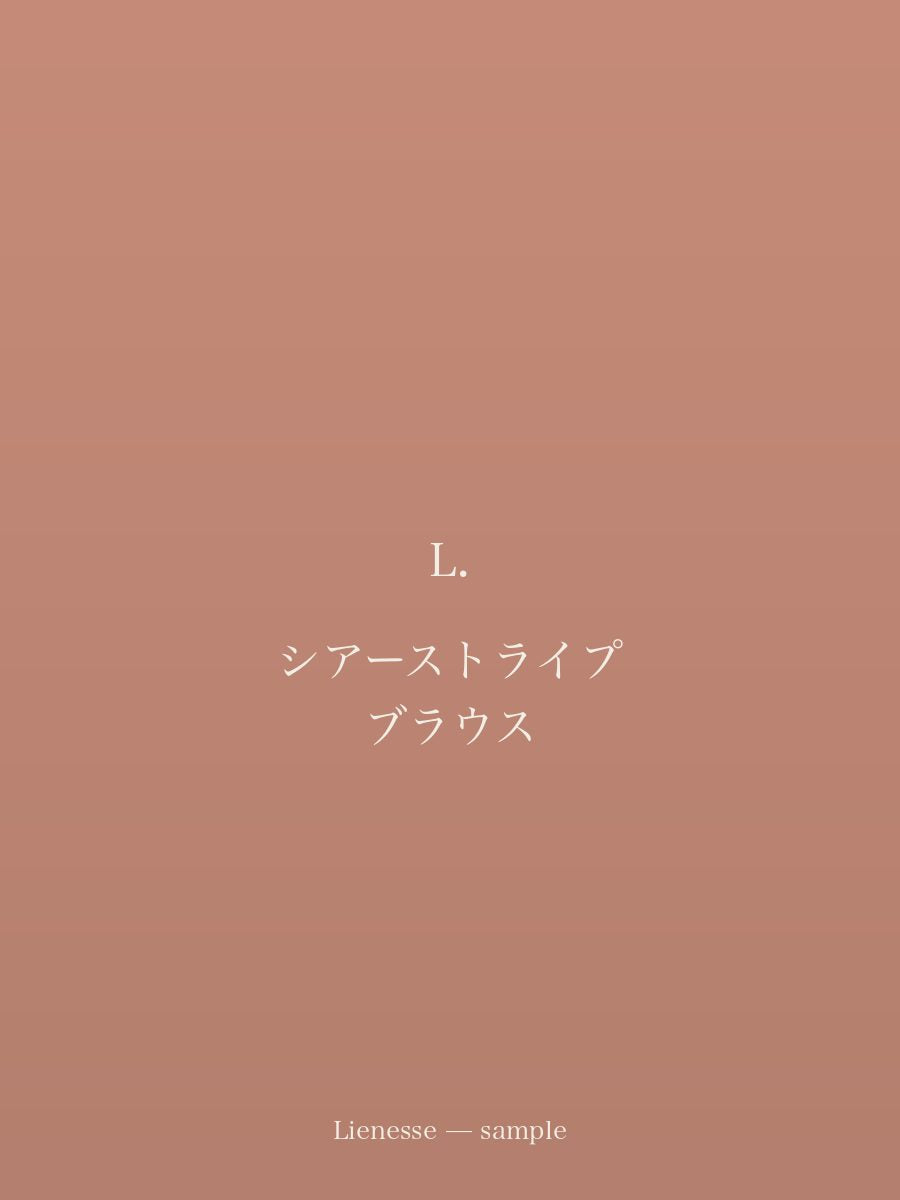 シアーストライプ ブラウス