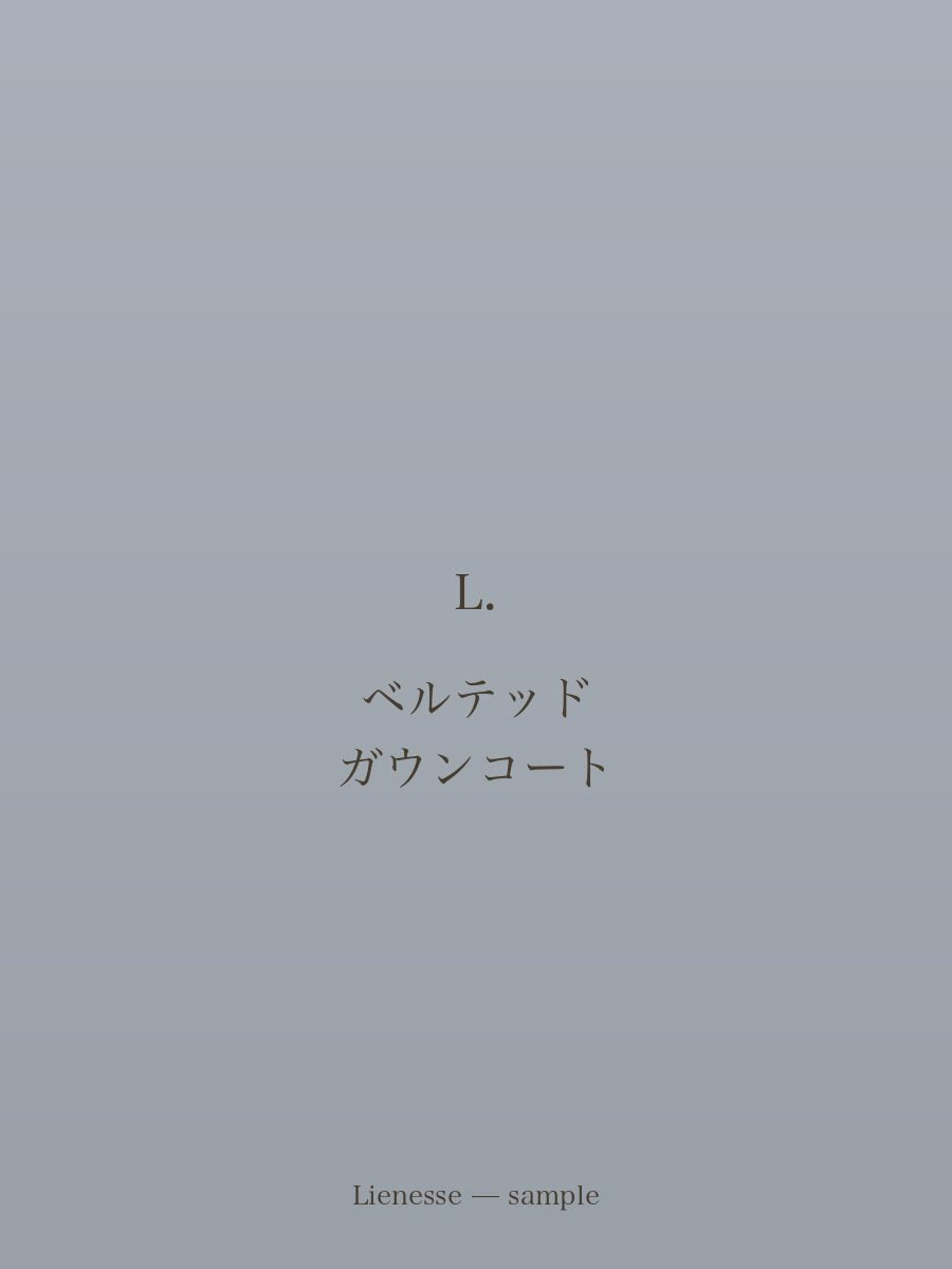 ベルテッド ガウンコート